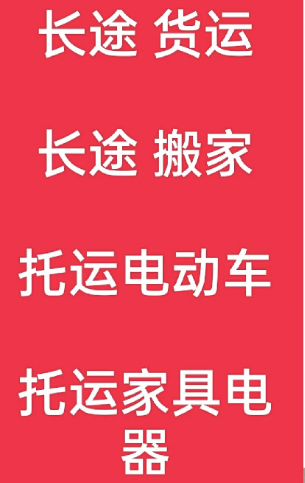 湖州到武义搬家公司-湖州到武义长途搬家公司